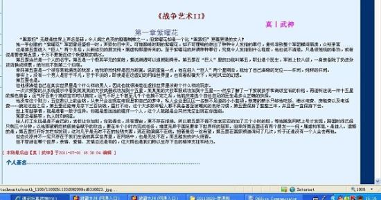 91含羞草研究